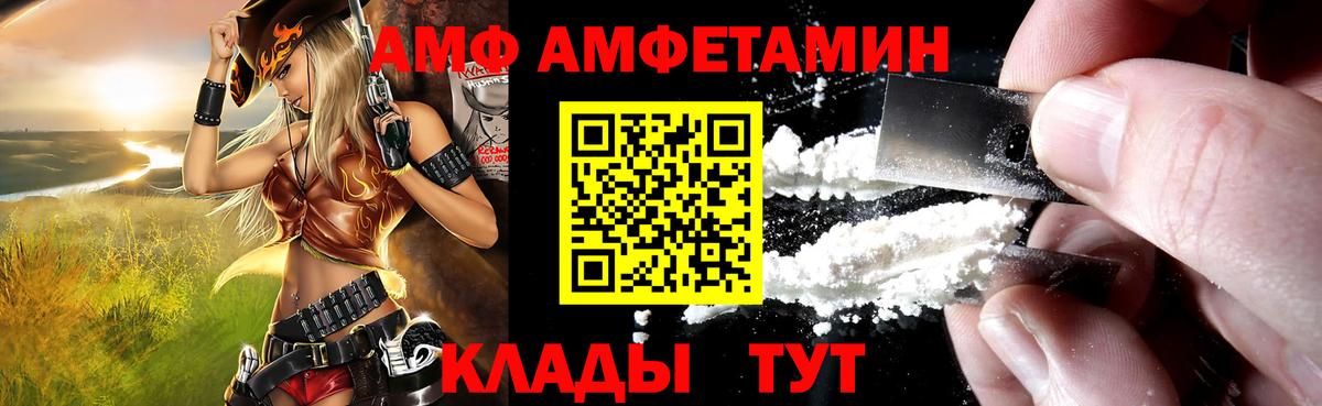 АМФЕТАМИН 97% Зима
