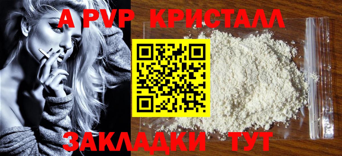 Альфа ПВП Соль  Альфа ПВП  Зима  Вход с VPN  A-PVP мука  APVP Соль 