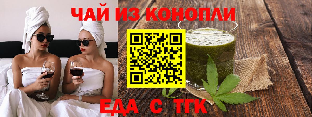 Cannafood марихуана  Вход с VPN  Зима 