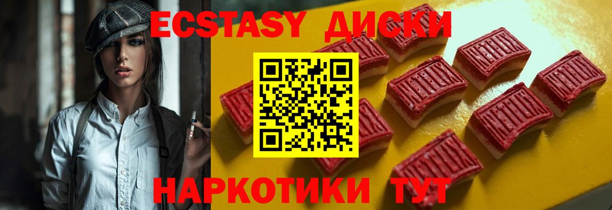 ЭКСТАЗИ XTC  Ecstasy  Вход с VPN  Зима  Экстази 250 мг 