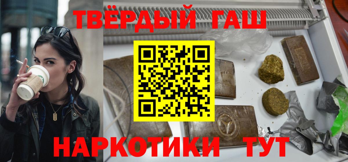ГАШИШ индика сатива  Вход с VPN  ГАШИШ индика сатива  Зима 