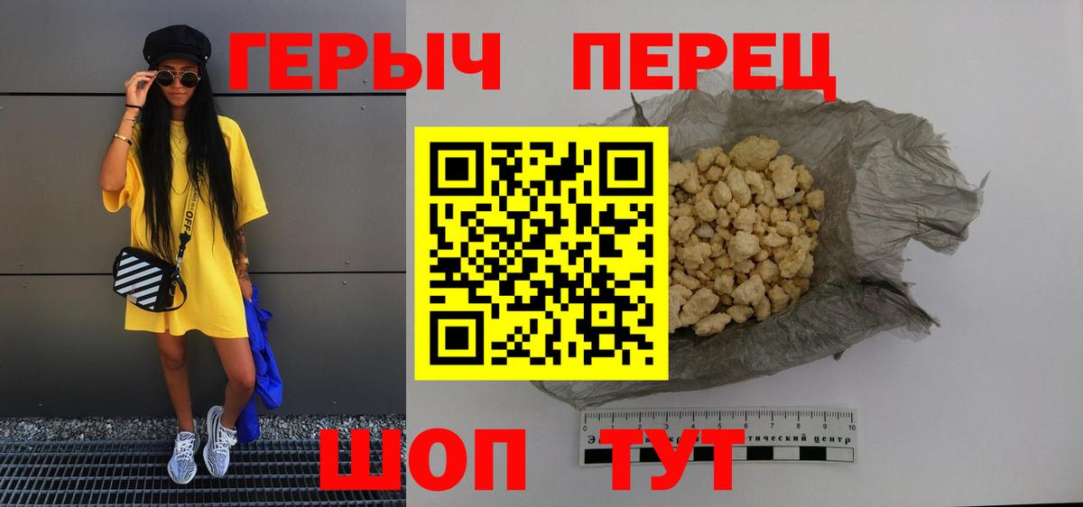 ГЕРОИН Heroin Зима
