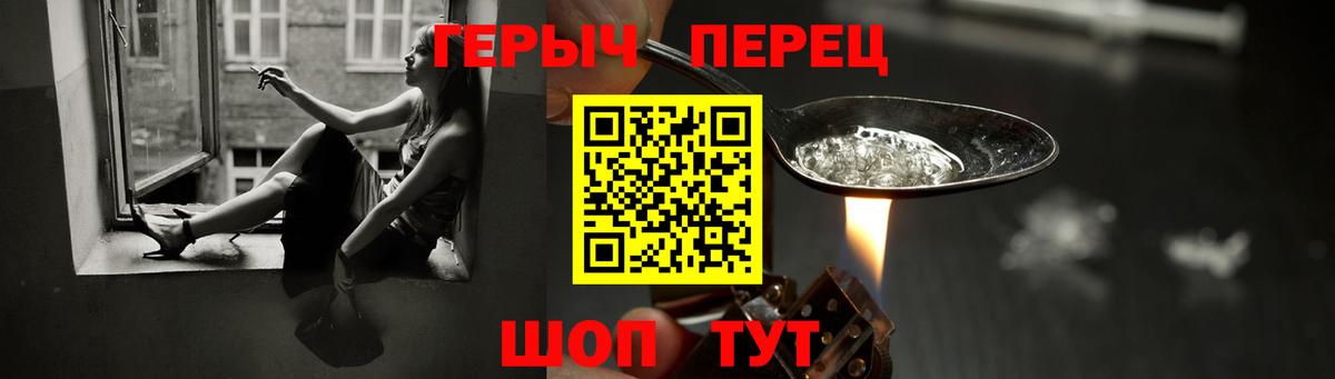 ГЕРОИН Heroin  Вход с VPN  Зима 