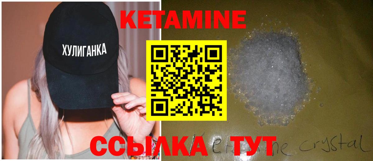 Кетамин VHQ  КЕТАМИН ketamine  Зима  Вход с VPN 