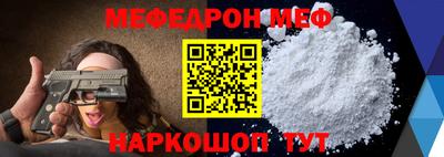 мефедрон мука Шелехов