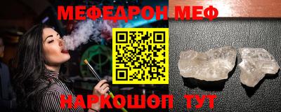 мефедрон мука Шелехов