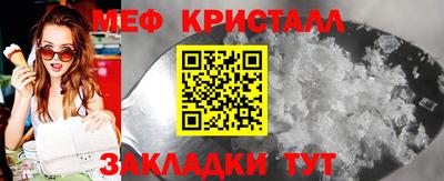 мефедрон мука Шелехов