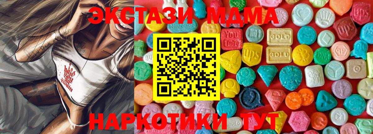 Зима  MDMA  МДМА кристаллы  Вход с VPN  МДМА crystal 