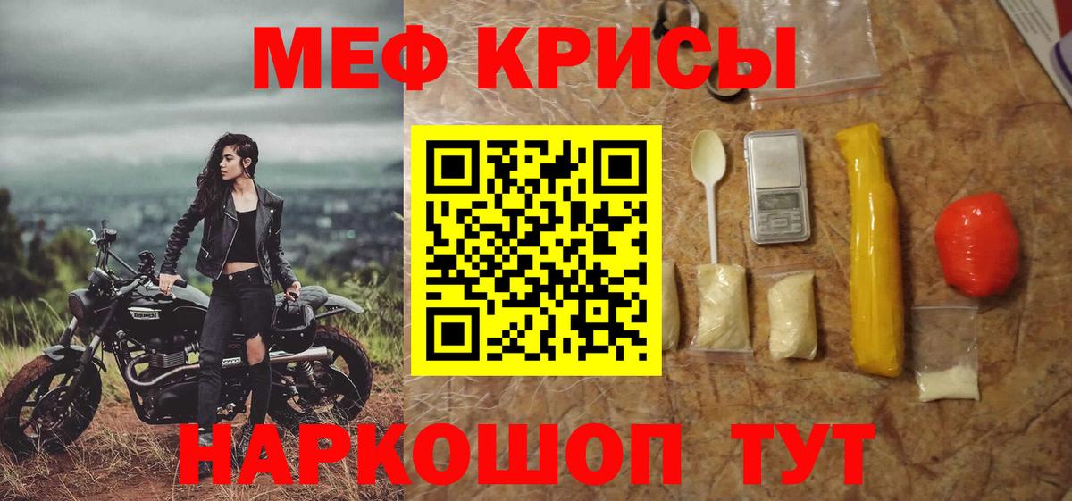 Мефедрон мука Зима