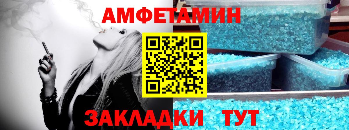 МЕТАМФЕТАМИН Methamphetamine  Вход с VPN  Зима 