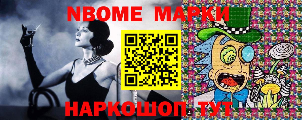 Наркотические марки 1500мкг  Вход с VPN  Марки NBOMe  цена   Зима 