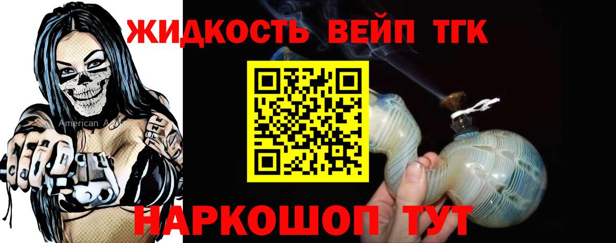 Дистиллят ТГК THC oil Зима